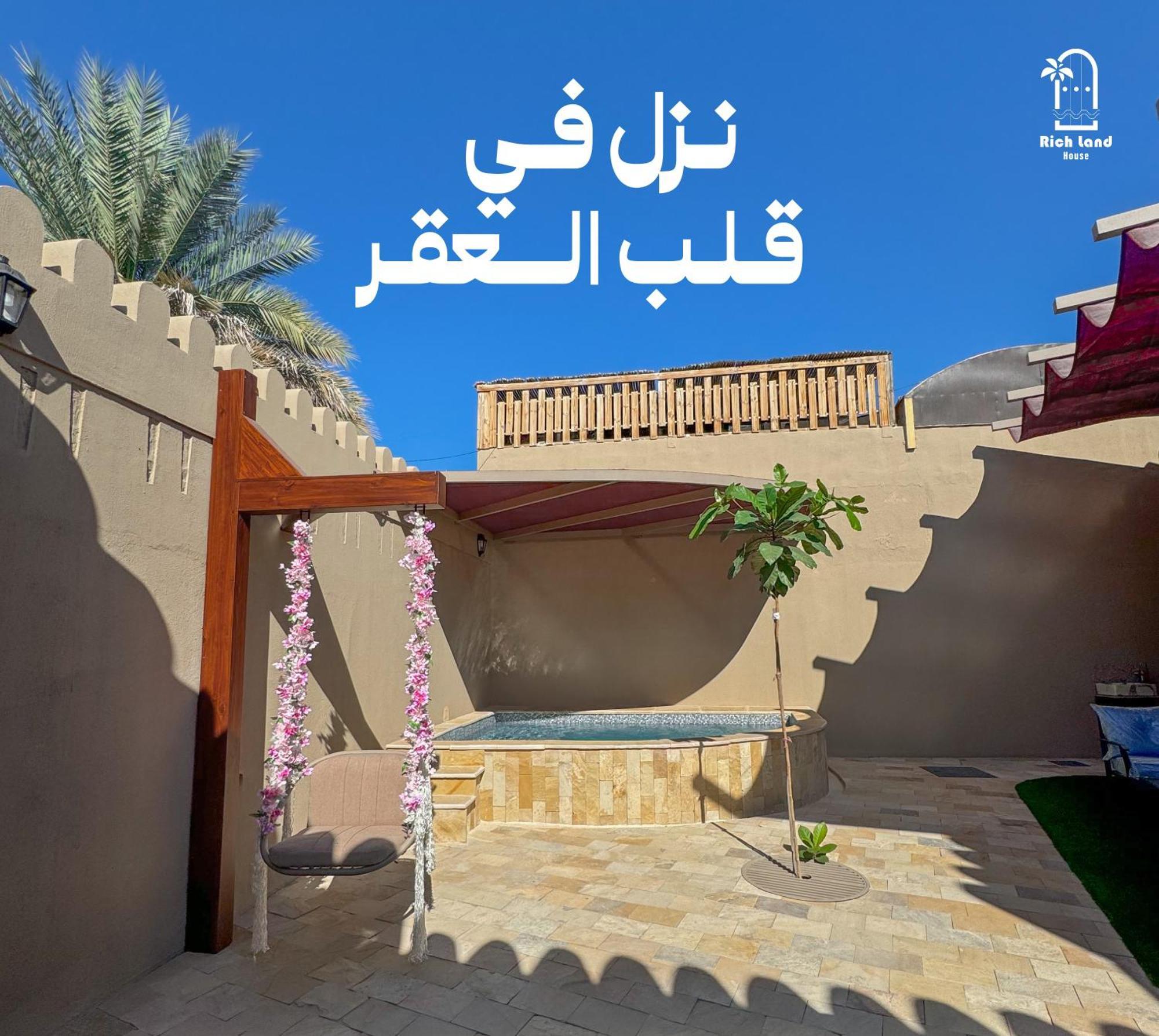 بيت أرض الثراء Rich Land House 니즈와 외부 사진